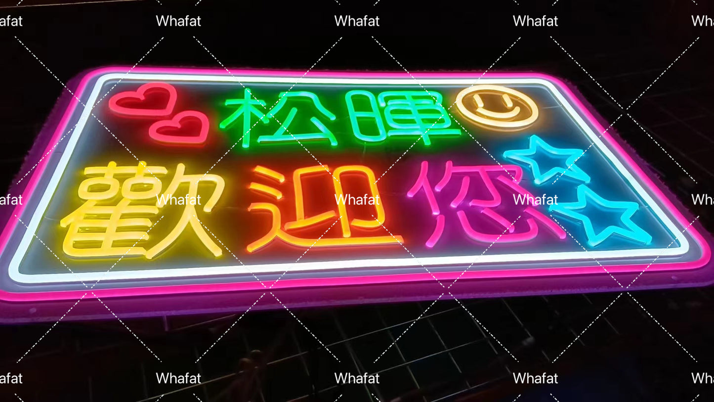 招牌訂制/霓虹招牌/neon signage /custom made/客人回圖