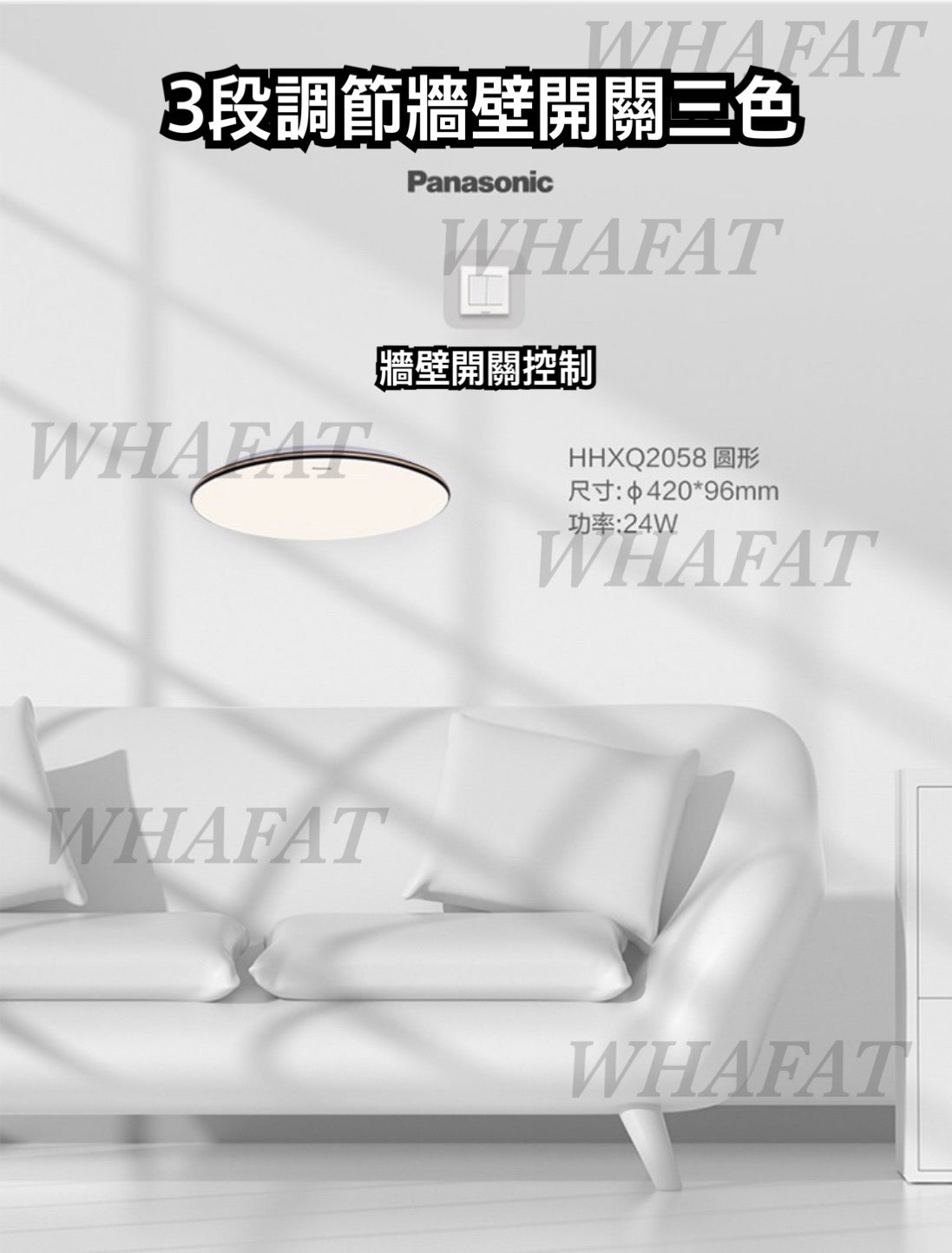 Panasonic黑金吸頂燈 (現貨)(帶遙控調色調光)