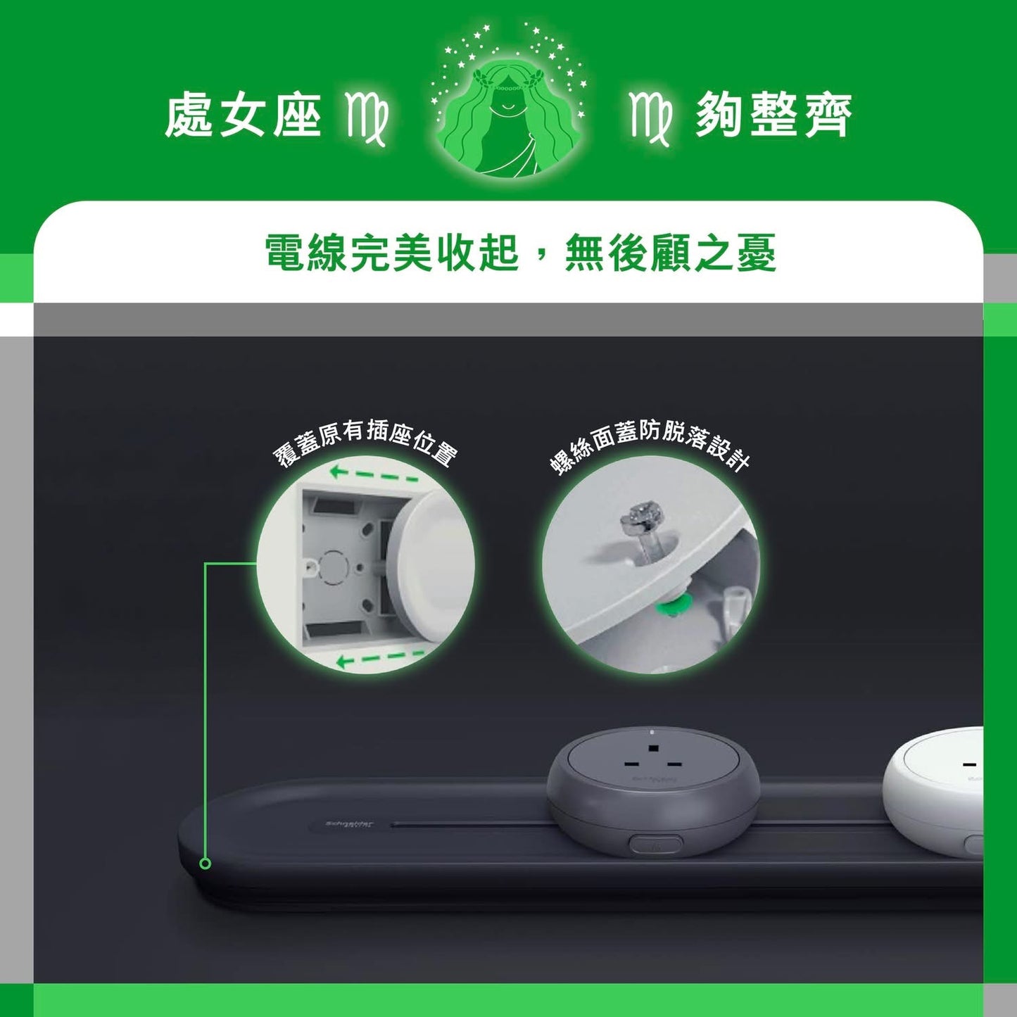 Schneider施耐德明裝式電力軌道