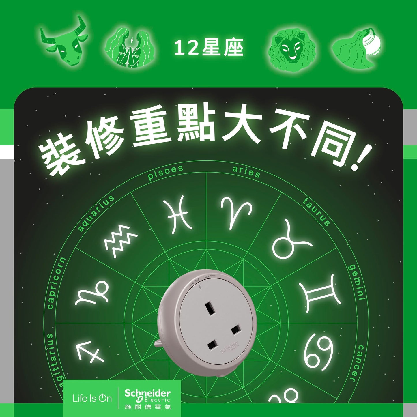 Schneider施耐德明裝式電力軌道