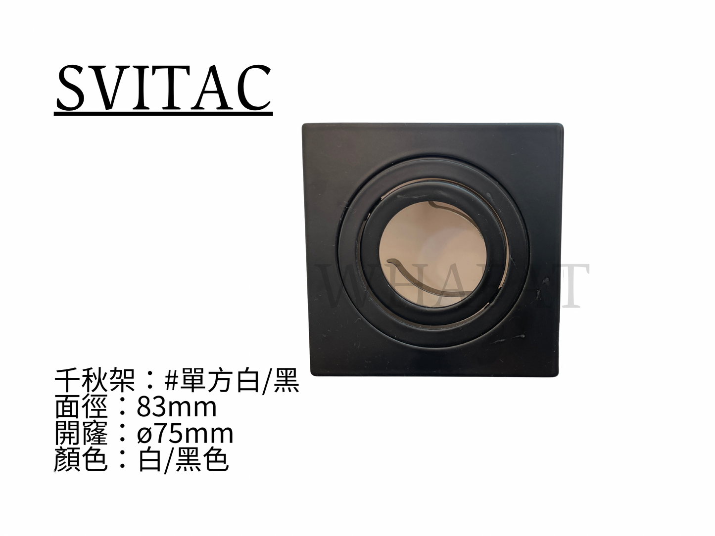 暗裝天花燈架/韆鞦架/千秋架/可配gu10/mr16 (價錢只是外框,燈膽/燈腳請另行購買)