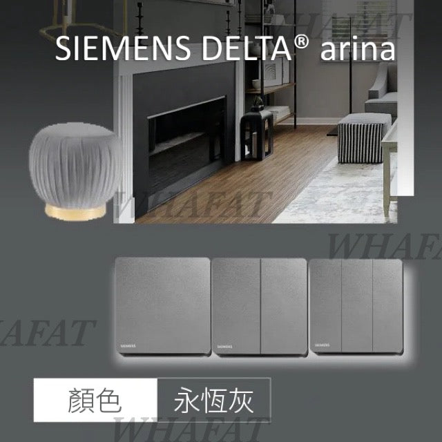 西門子燈制 Arina 炭灰色