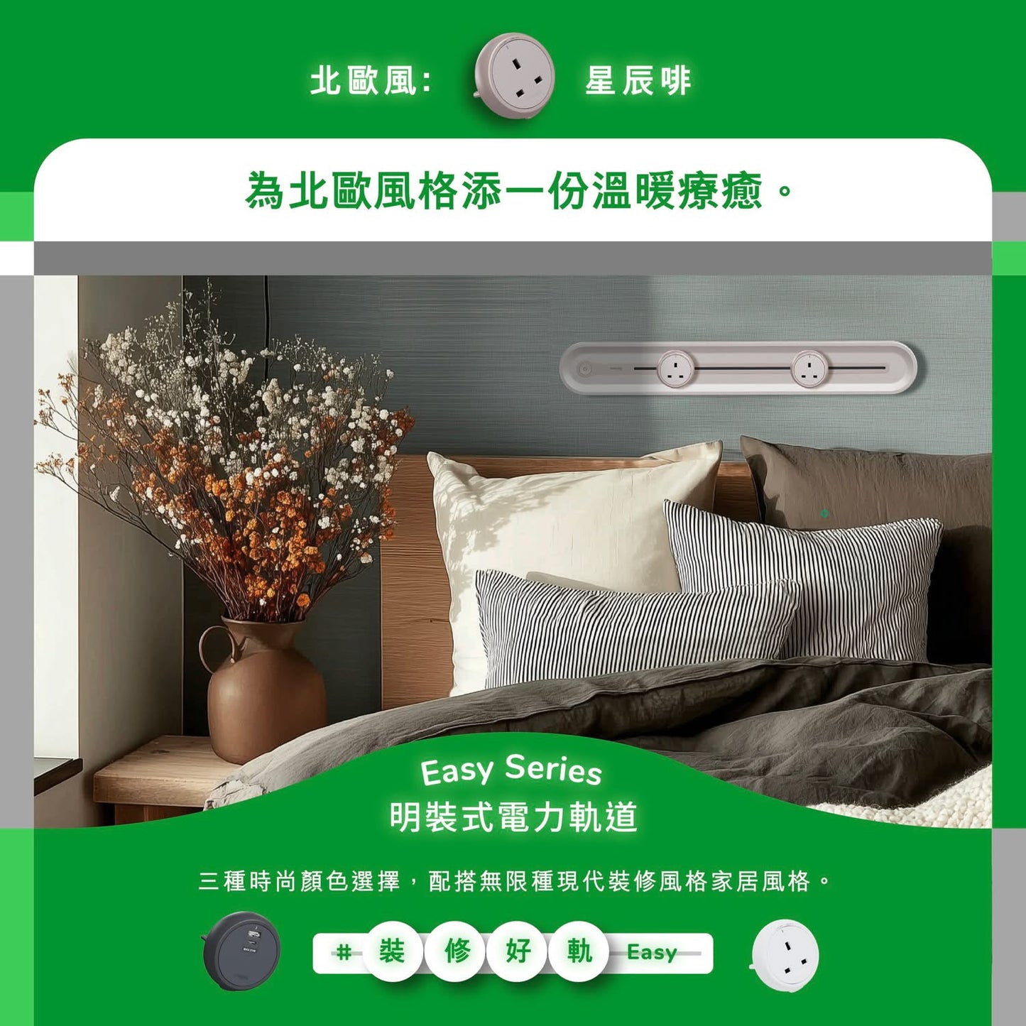 Schneider施耐德明裝式電力軌道