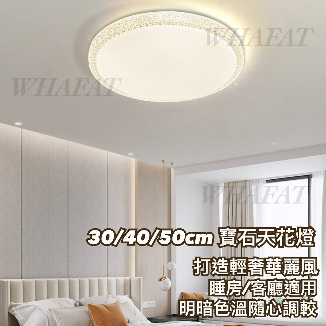 天花LED吸頂燈-30/40/50CM-寶石吸頂燈