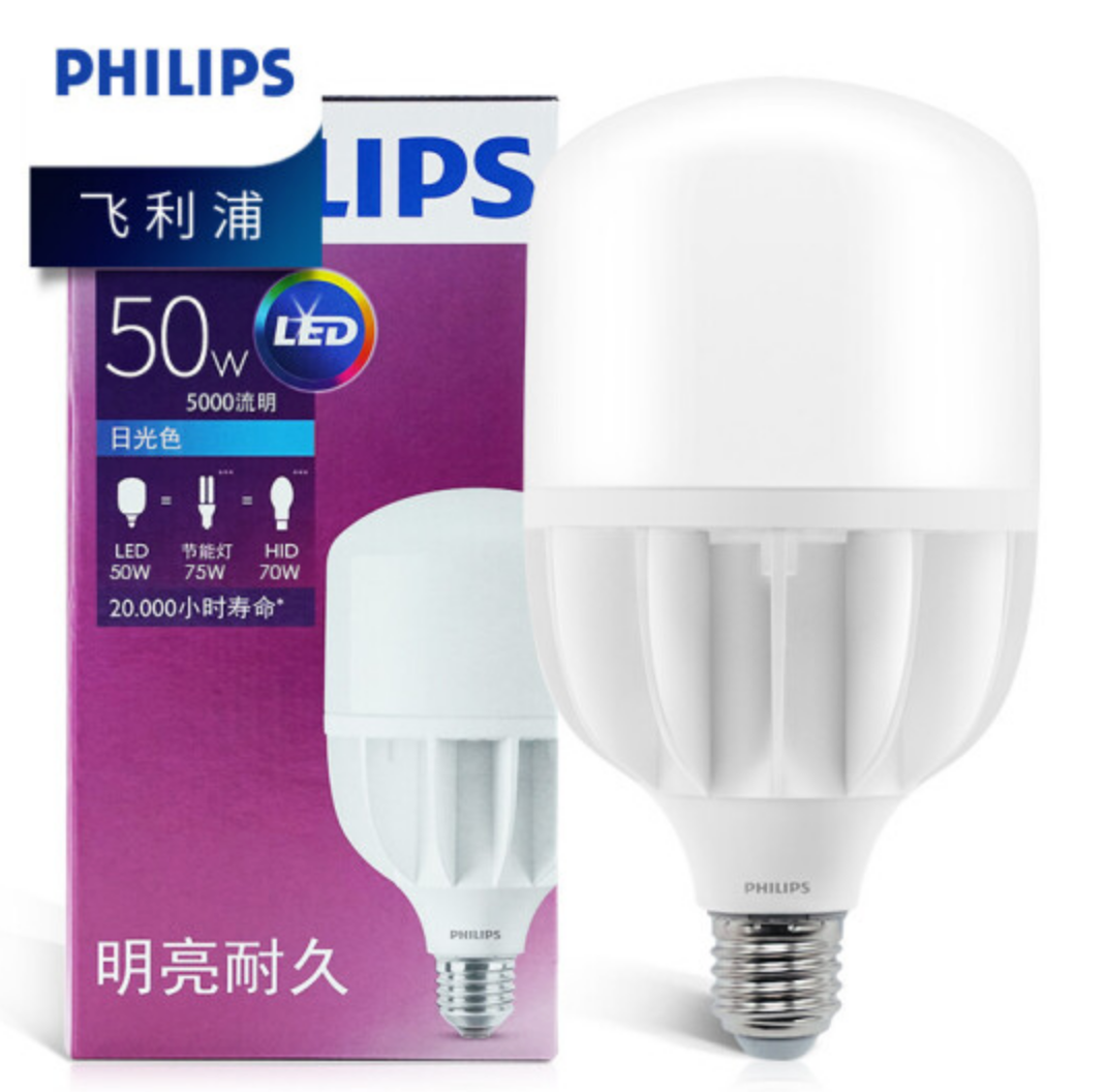 PHILIPS飛利浦 50W燈泡 E27 LED 天棚燈 (out of stock)
