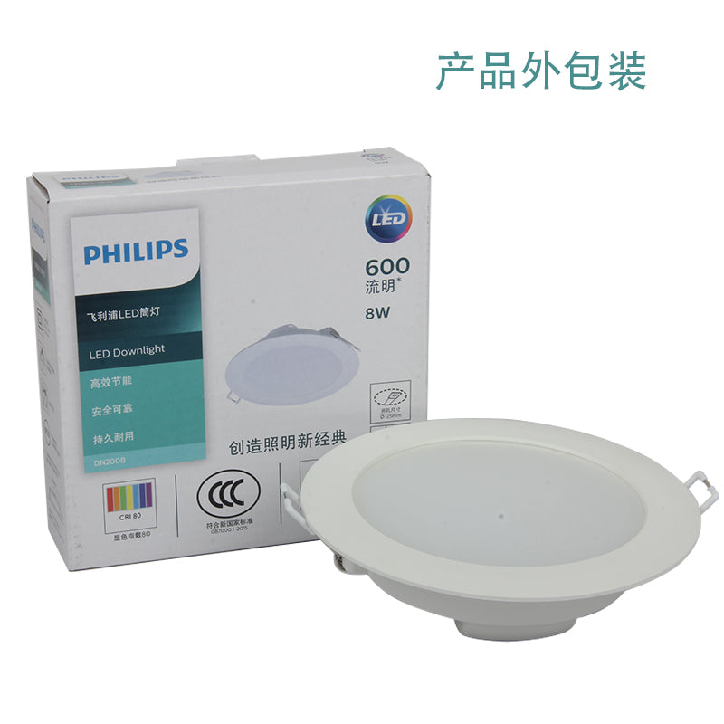 Philips DN200B 明欣 LED 筒燈