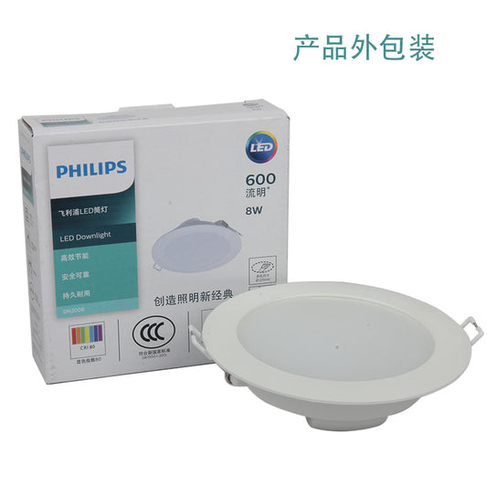 Philips DN200B 明欣 LED 筒燈