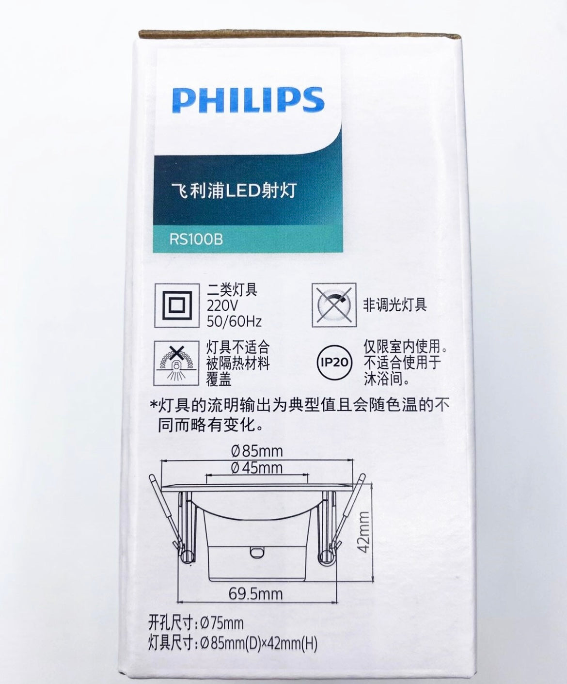 Philips RS100射燈 3w/6w