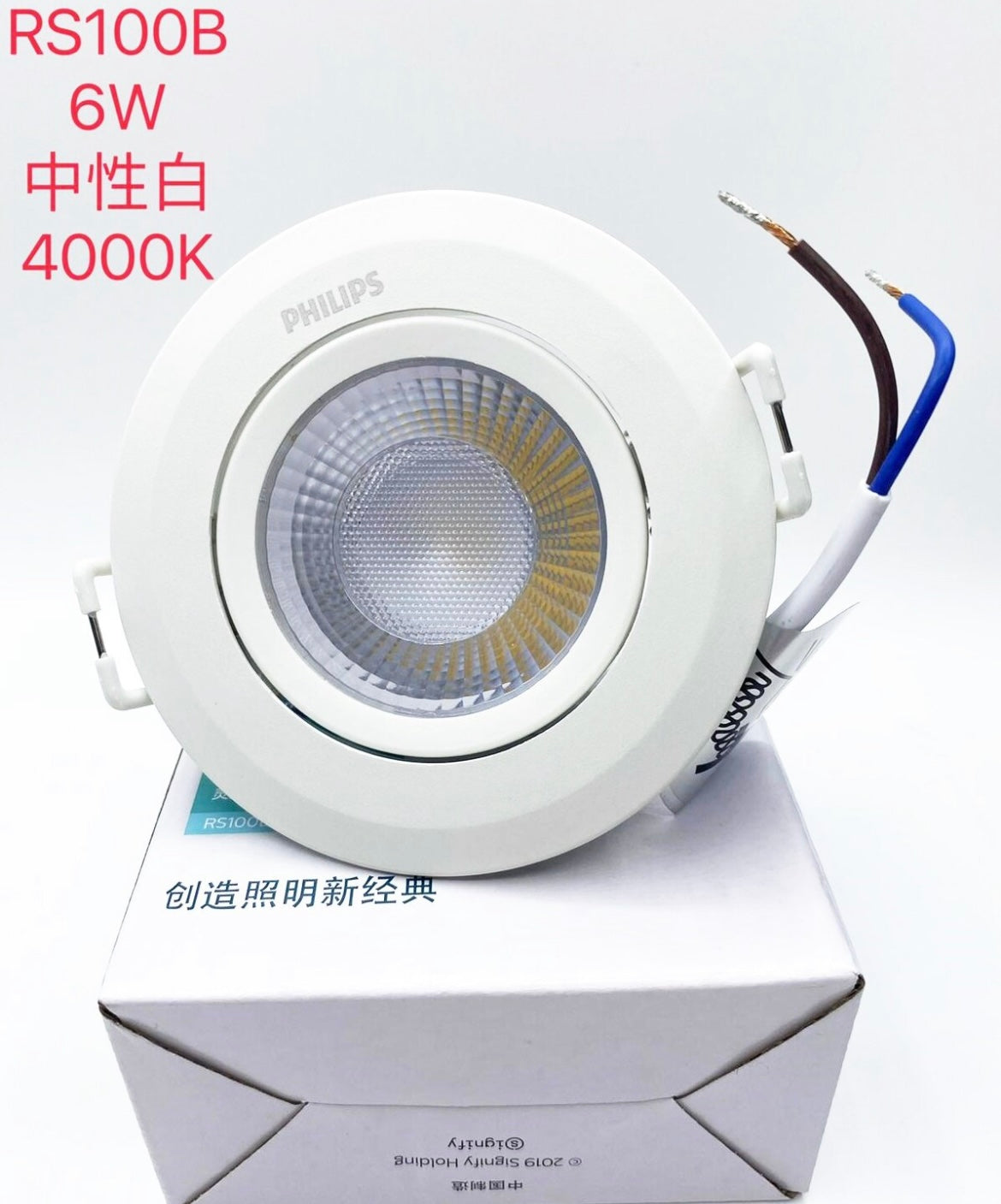 Philips RS100射燈 3w/6w