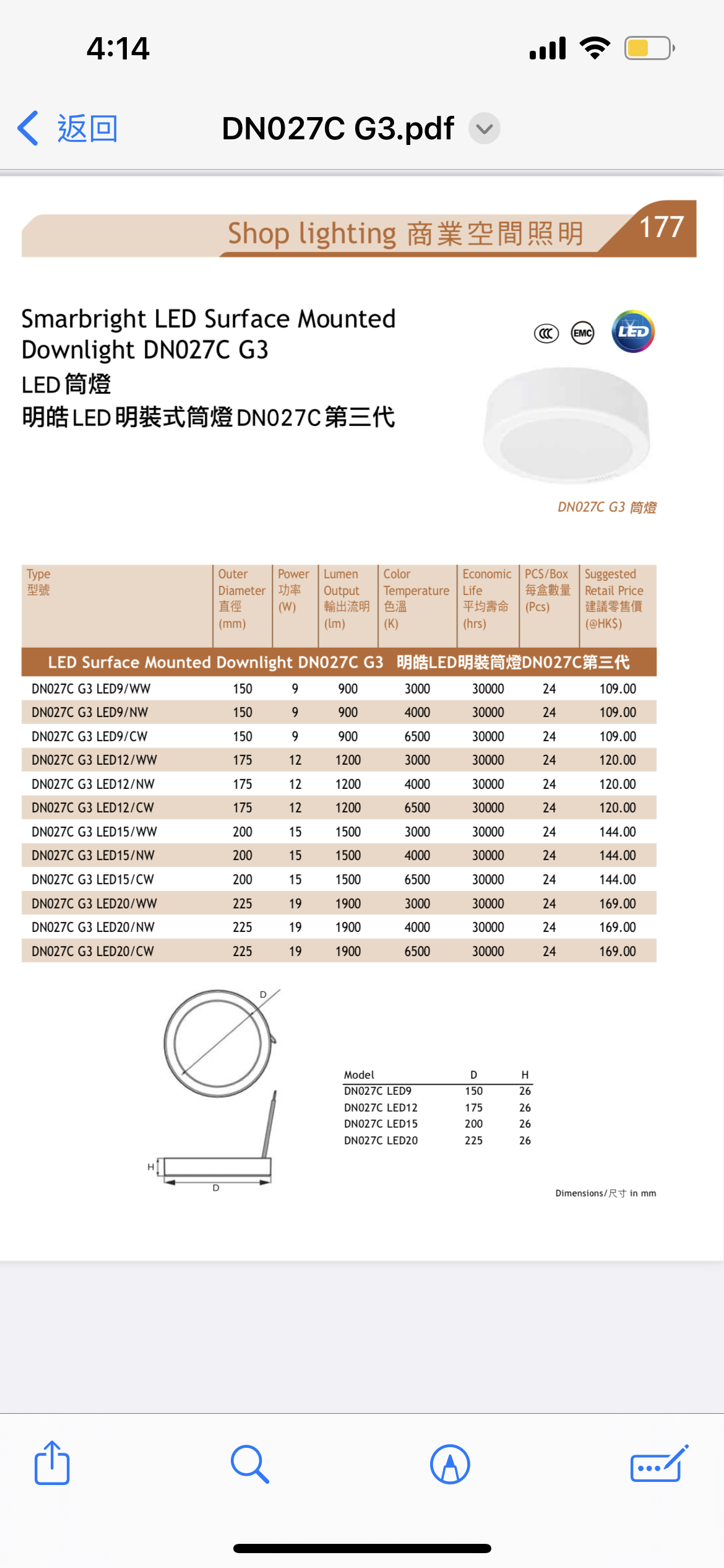 Philips DN027C 明裝 筒燈 LED
