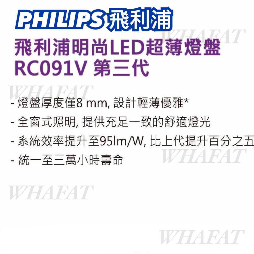 Philips rc091v 595x1195 50w led panel light