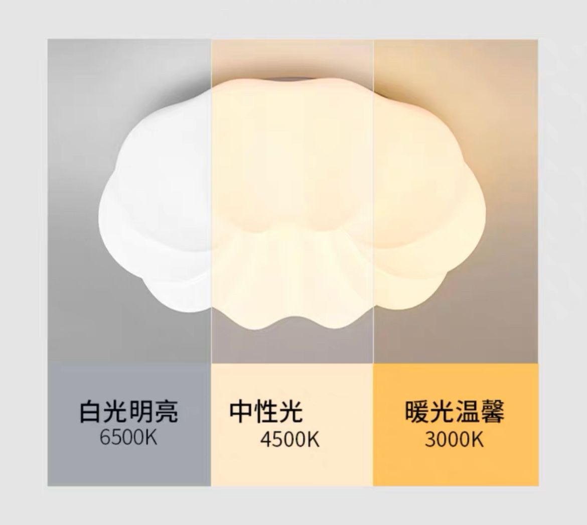 30cm 雲朵吸頂燈(帶遙控,調光調色)