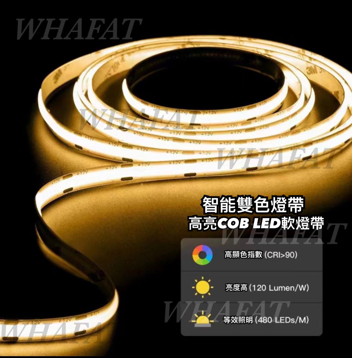 智能家居-Svitac-24v雙色COB燈帶/控制器/火牛/遙控(需預訂)