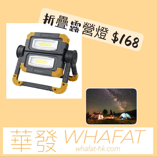 可折疊USB充電燈