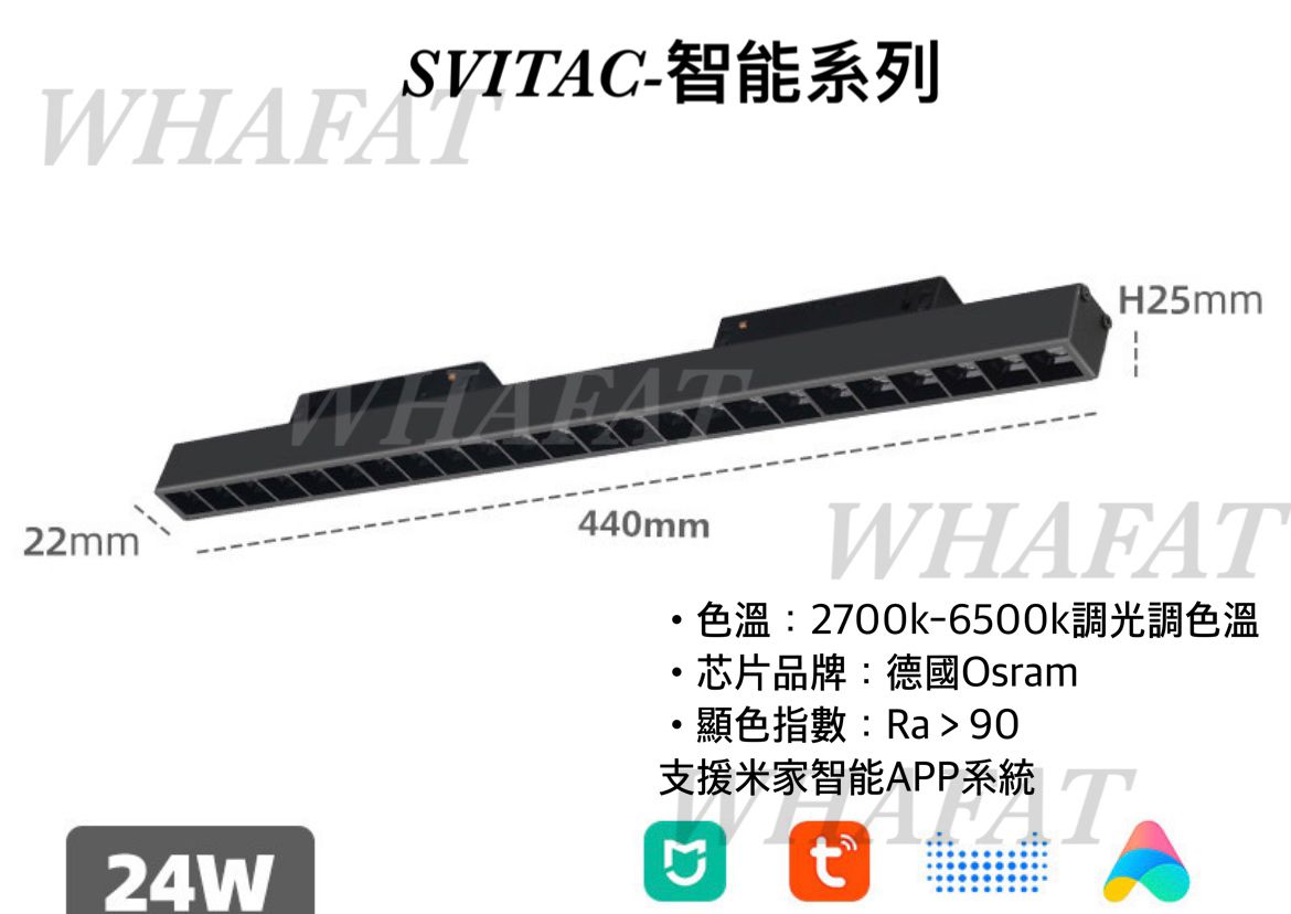 智能家居-Svitac-磁吸格柵路軌燈(11.5cm/22cm/33cm/44cm)(需預訂)