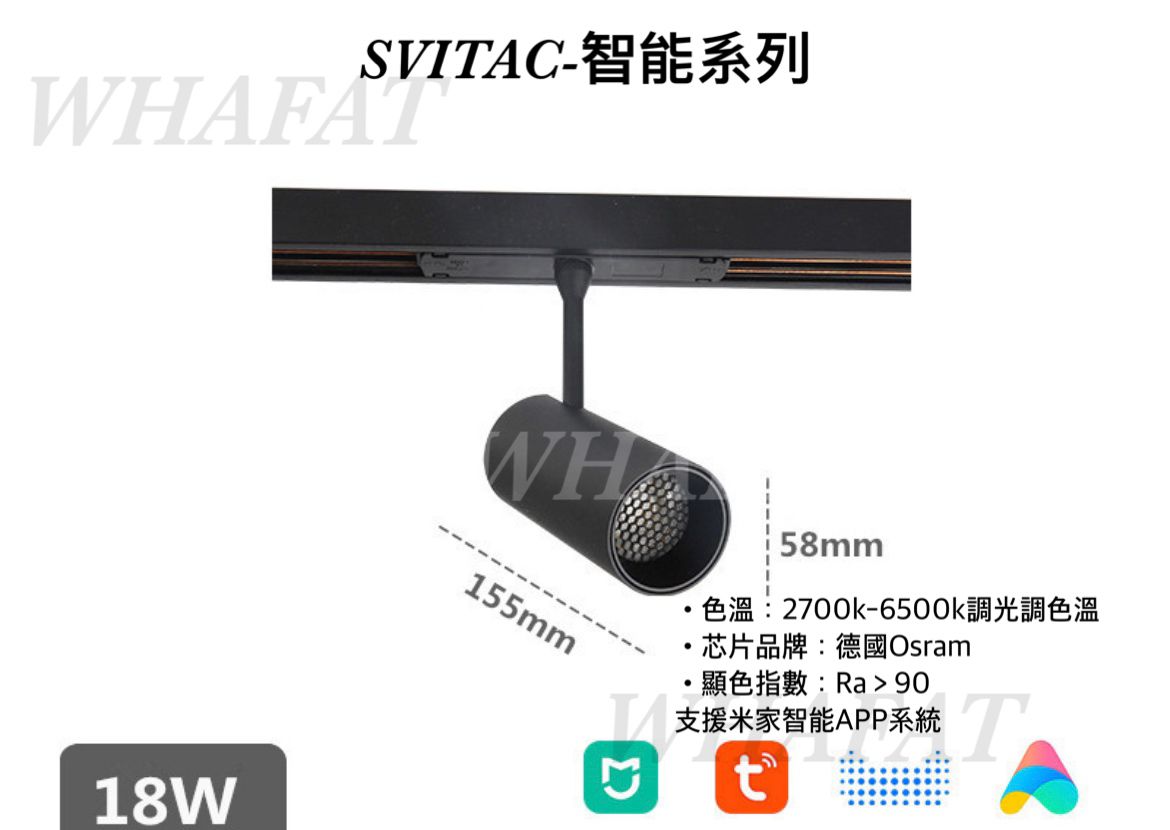 智能家居-Svitac-圓形磁吸路軌燈(需預訂)