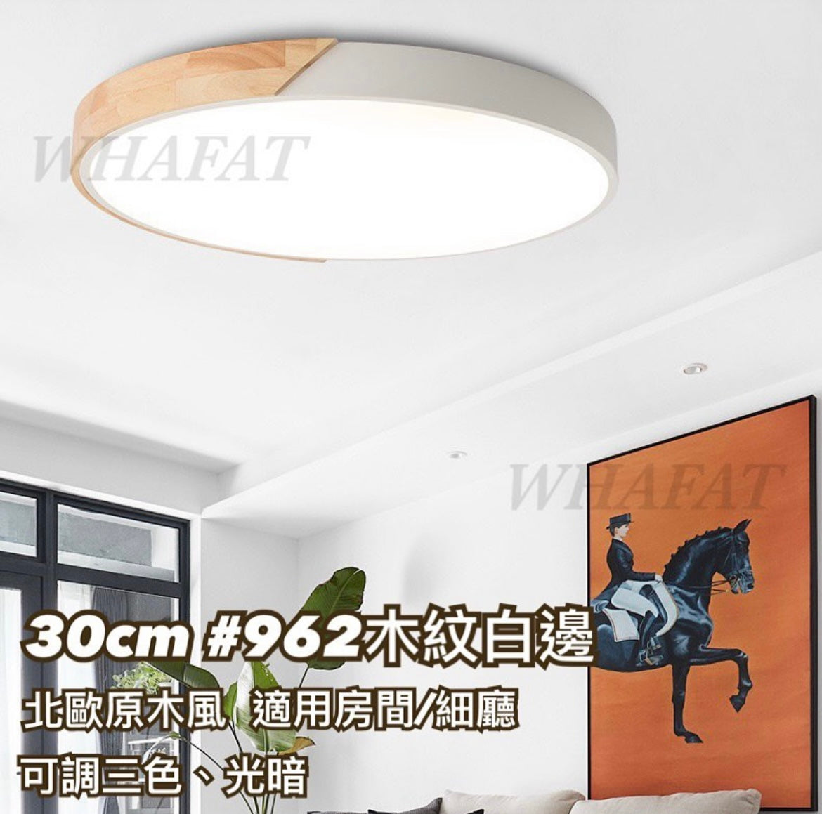 962 木紋灰邊吸頂燈