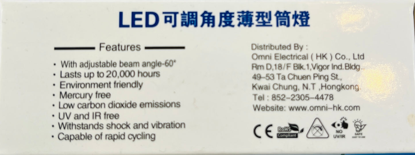 Omni 7w cob led 超薄射燈 (開孔70mm,白光/王光/淺米)