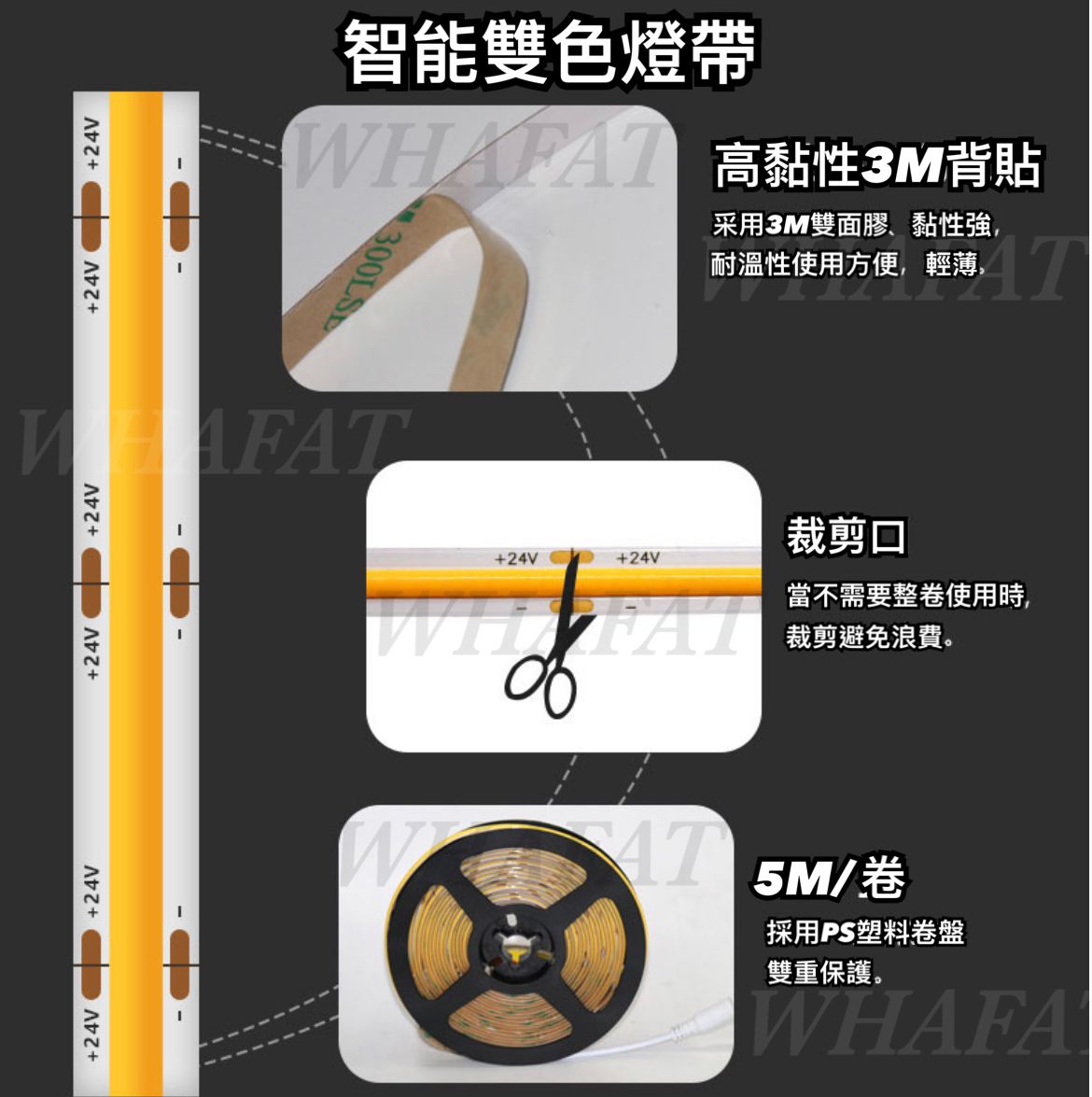 智能家居-Svitac-24v雙色COB燈帶/控制器/火牛/遙控(需預訂)