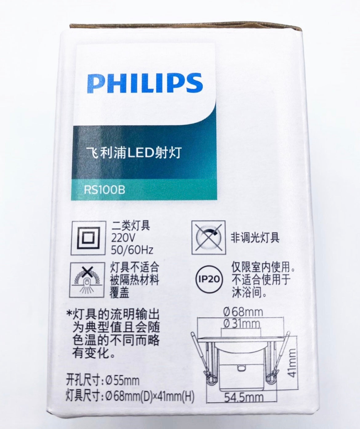 Philips RS100射燈 3w/6w