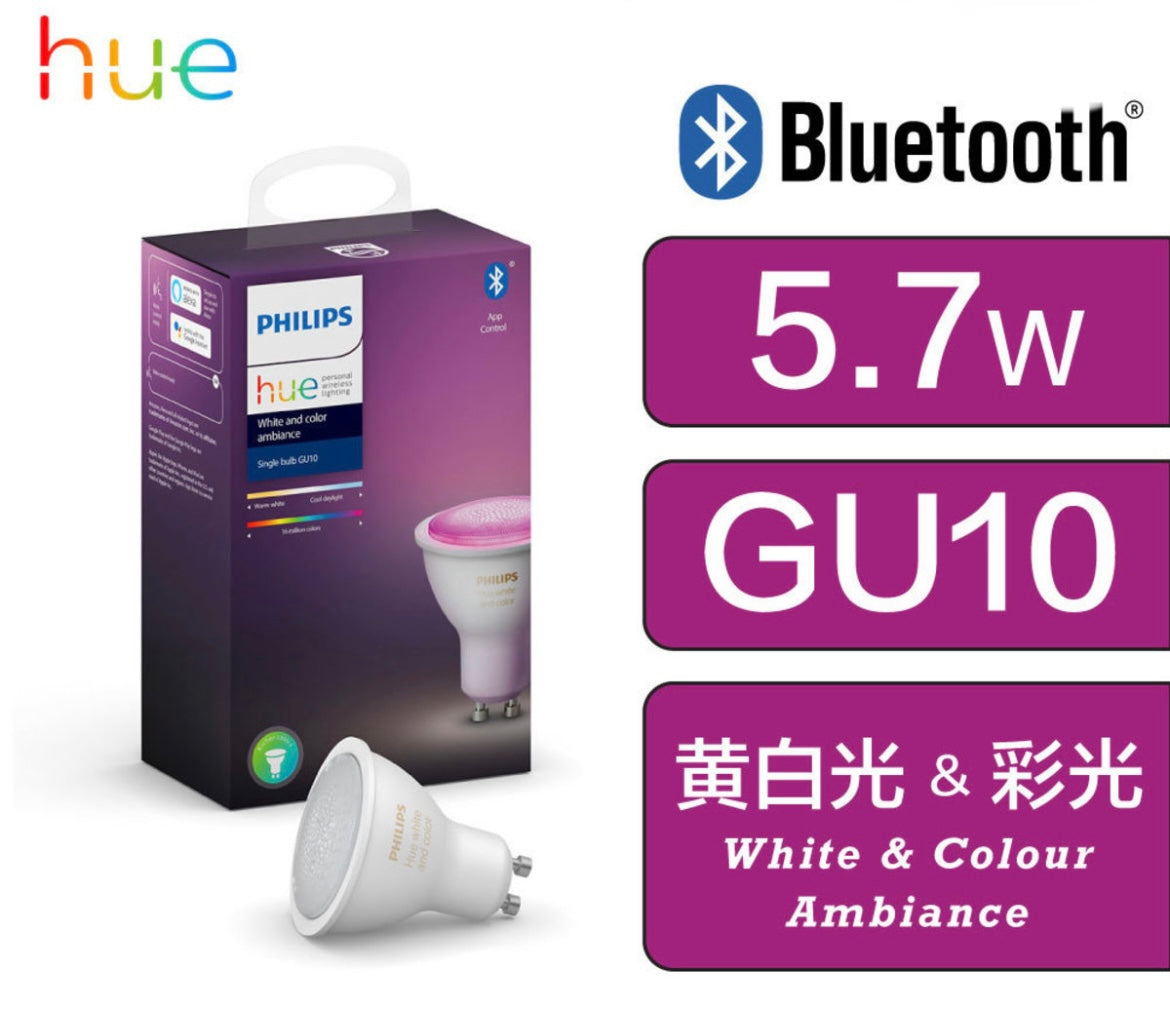 Philips HUE GU10 bluetooth white / colour ambiance (現金優惠價)