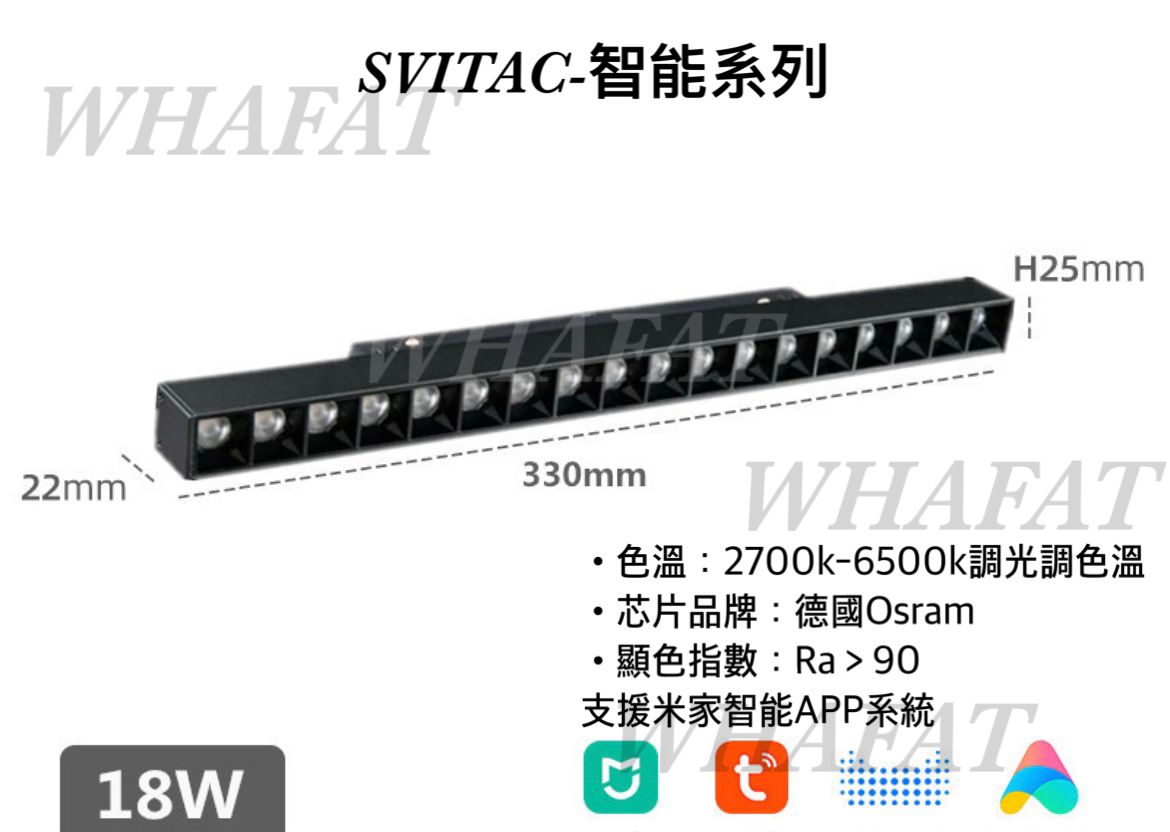 智能家居-Svitac-磁吸格柵路軌燈(11.5cm/22cm/33cm/44cm)(需預訂)