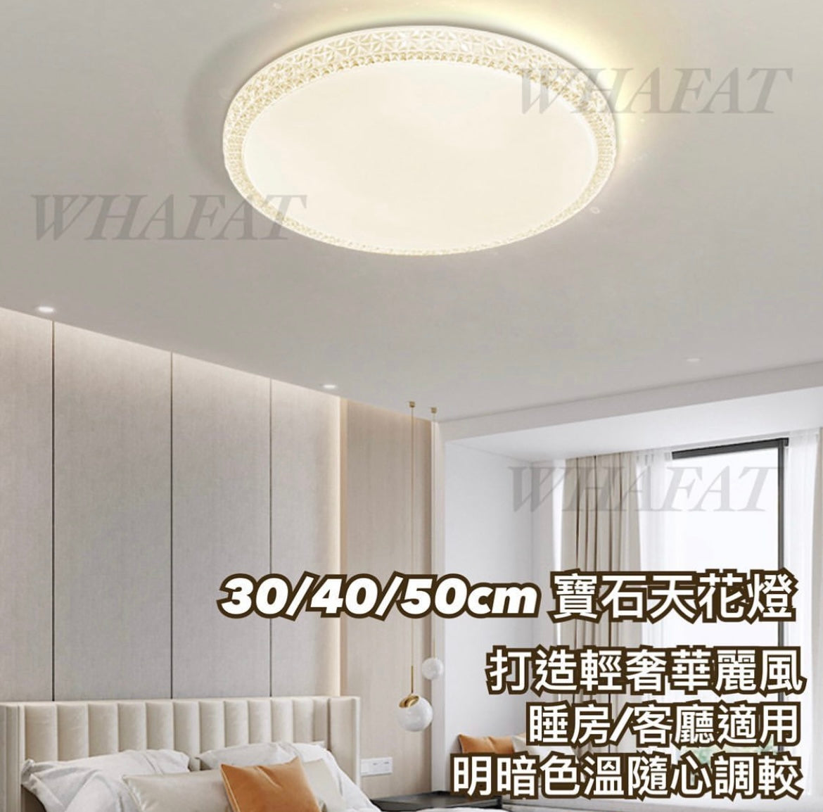 寶石吸頂燈 30/40/50 cm