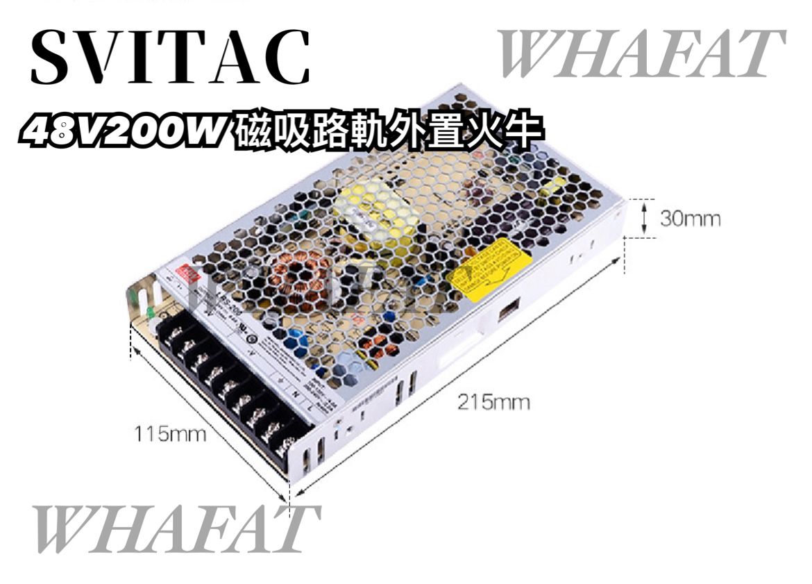 智能家居- Svitac-外置48v 明緯meanwell 火牛100w/150w/200w (需預訂)