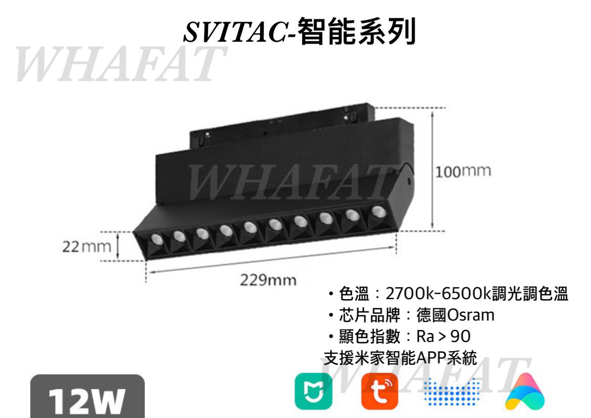 智能家居-Svitac-磁吸摺疊路軌燈 (11.7cm/22.9cm)(需預訂)