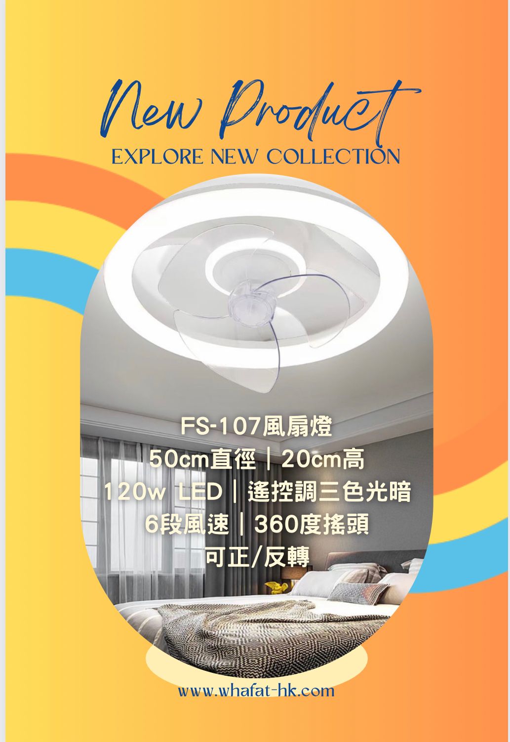 Fs-107 吸頂360度搖頭風扇燈(預訂款)