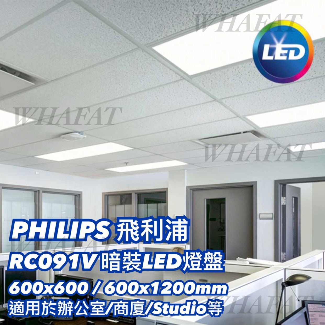 Philips rc091v 595x1195 50w led panel light