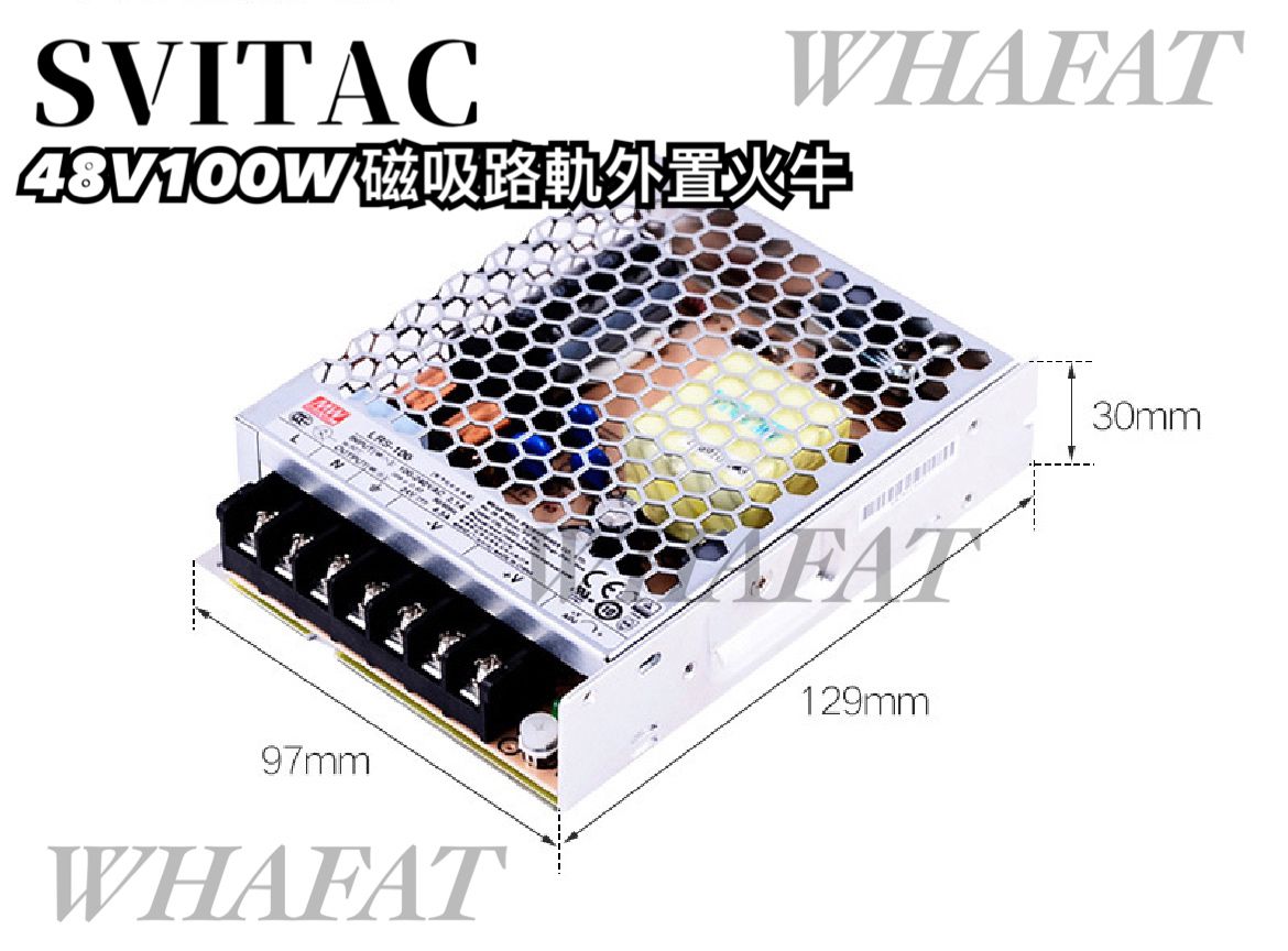 智能家居- Svitac-外置48v 明緯meanwell 火牛100w/150w/200w (需預訂)
