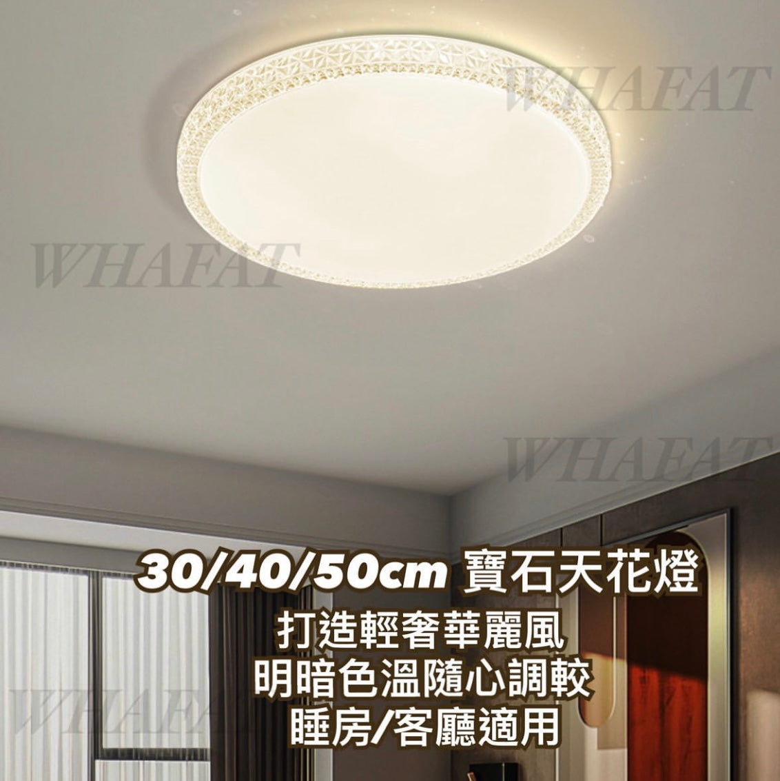 寶石吸頂燈 30/40/50 cm