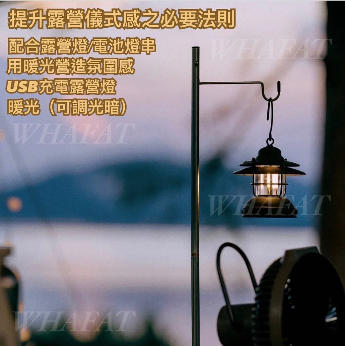 Usb充電露營燈暖光
