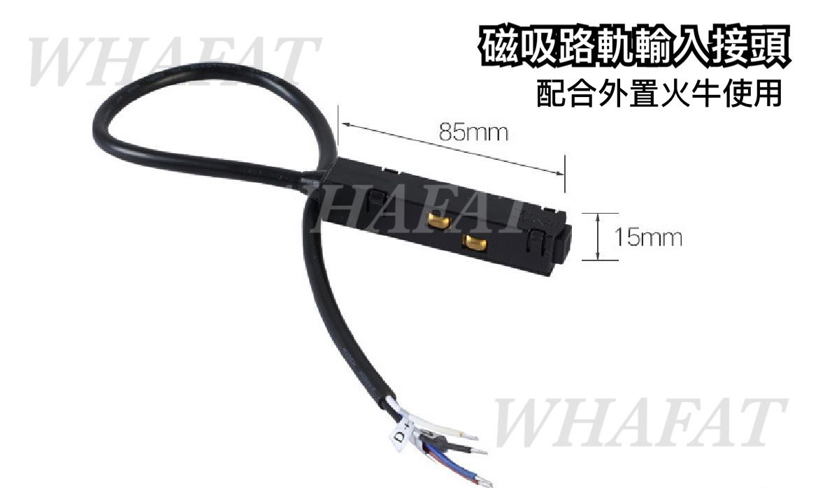智能家居-Svitac-磁吸路軌接駁頭(需預訂)