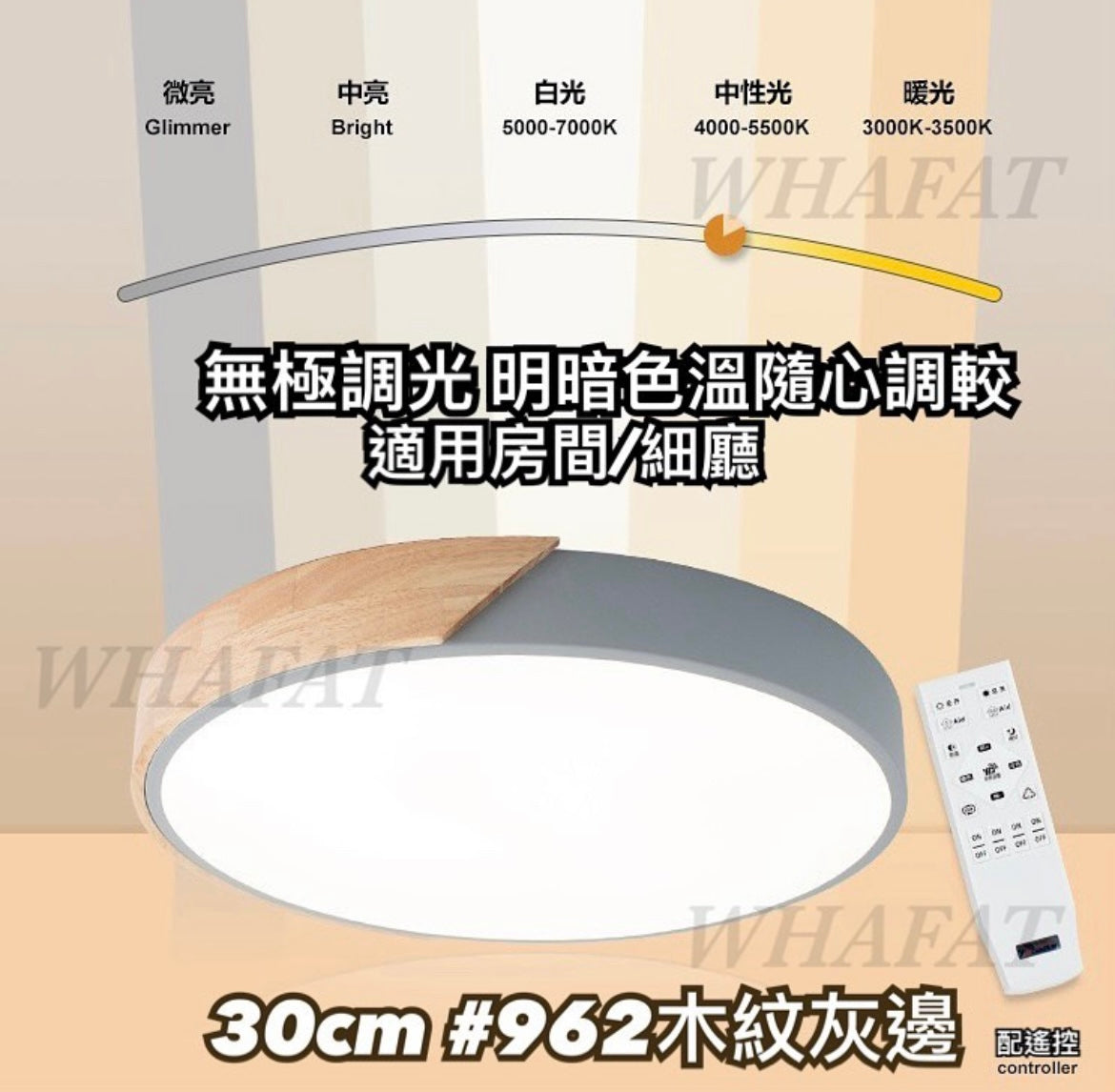 962 木紋灰邊吸頂燈