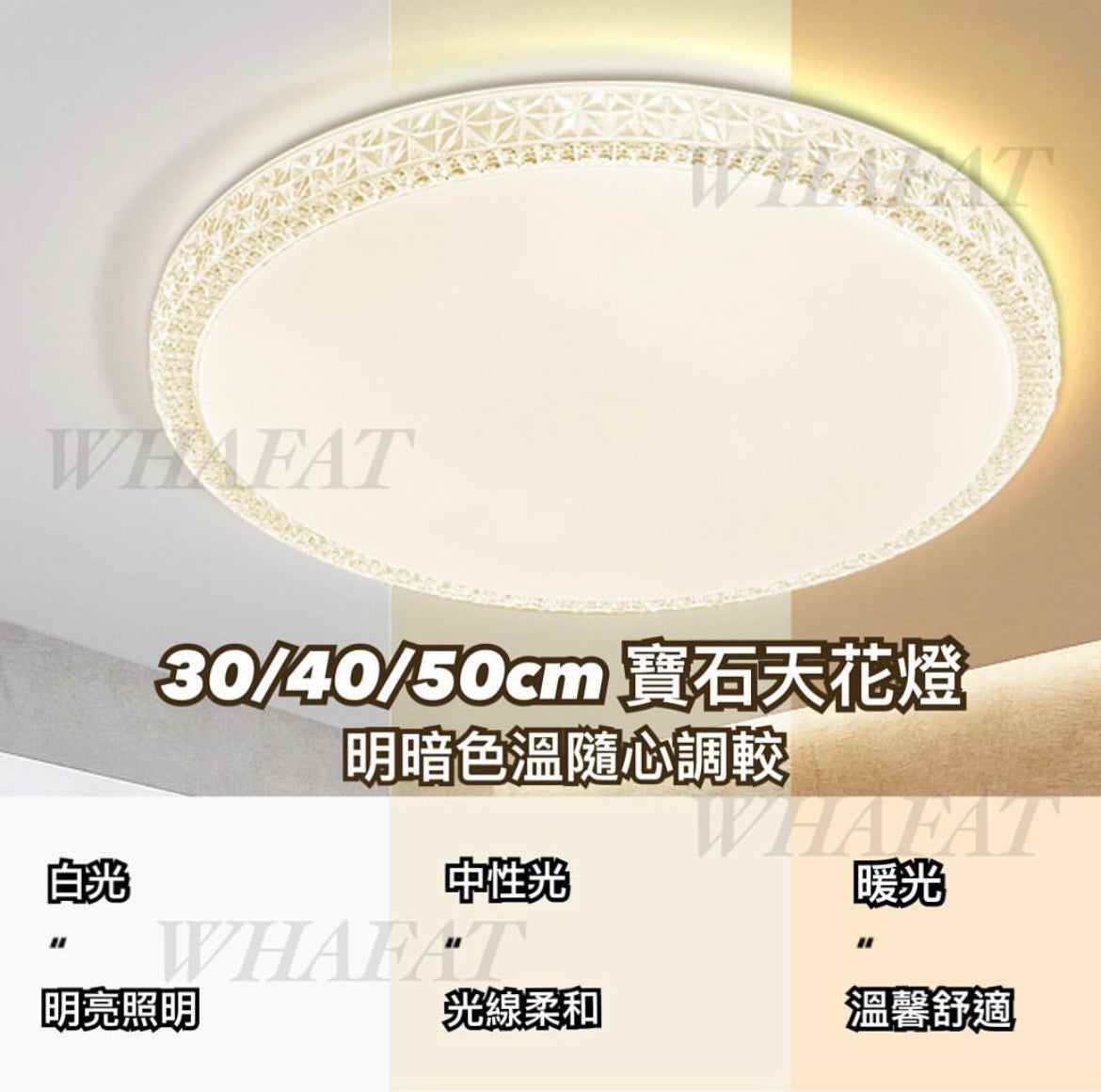 寶石吸頂燈 30/40/50 cm