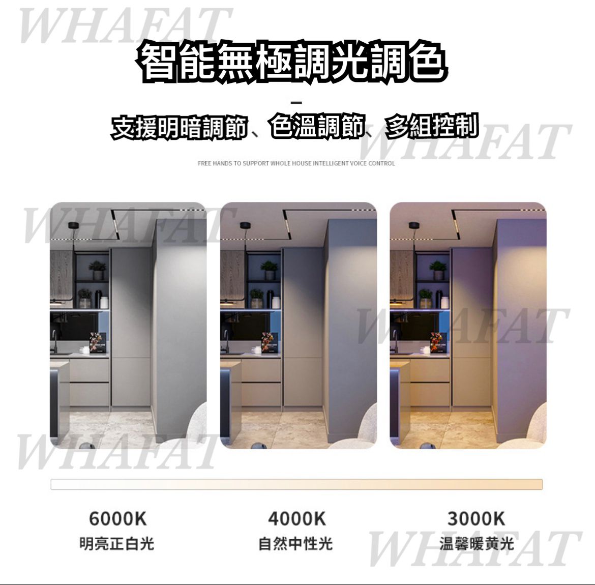 智能家居-svitac-磁吸泛光型路軌燈30cm/60cm/90cm (需預訂)