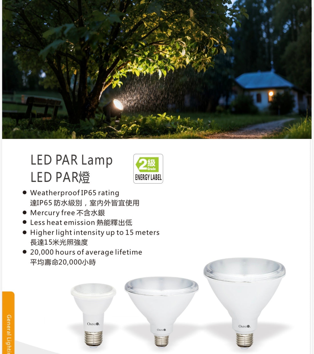 Omni LED PAR Lamp ip65 par 20/par 30/ par 38 /防水燈泡/E27/景觀照明 – 華發科技有限公司