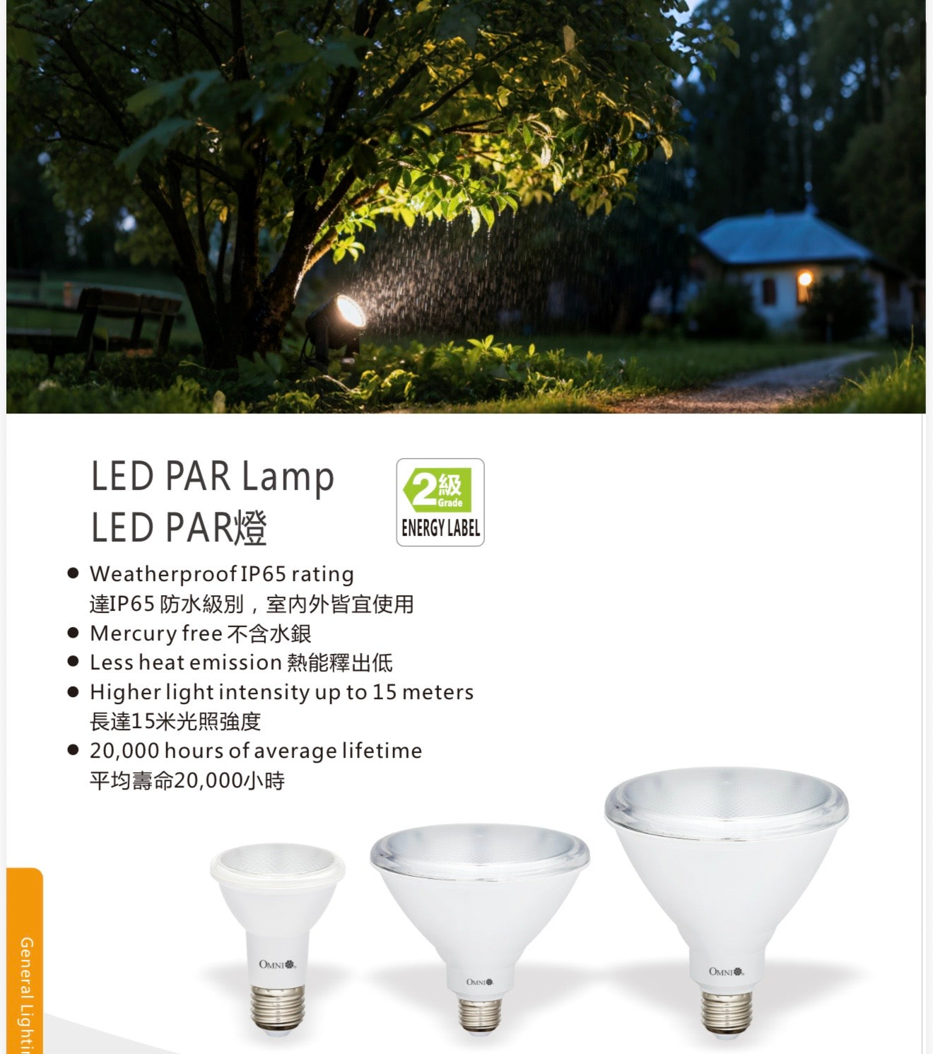 Omni LED PAR Lamp ip65 par 20/par 30/ par 38 /防水燈泡/E27/景觀照明