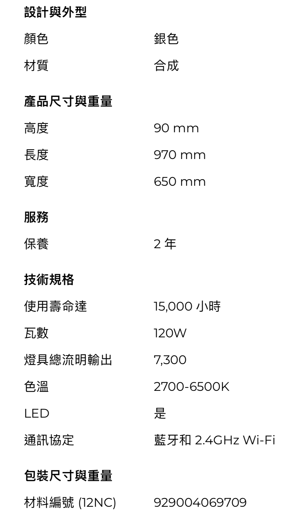 Philips 飛利浦 CL927 長方型天花燈/120w