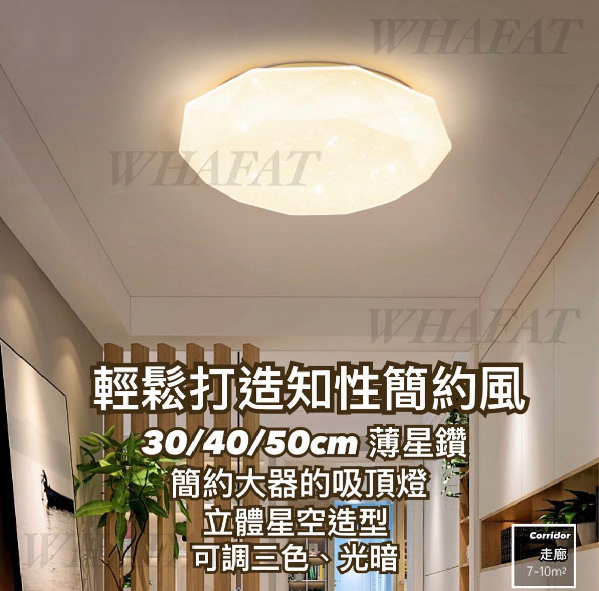 Led 吸頂燈星鑽系列 30/40/50cm