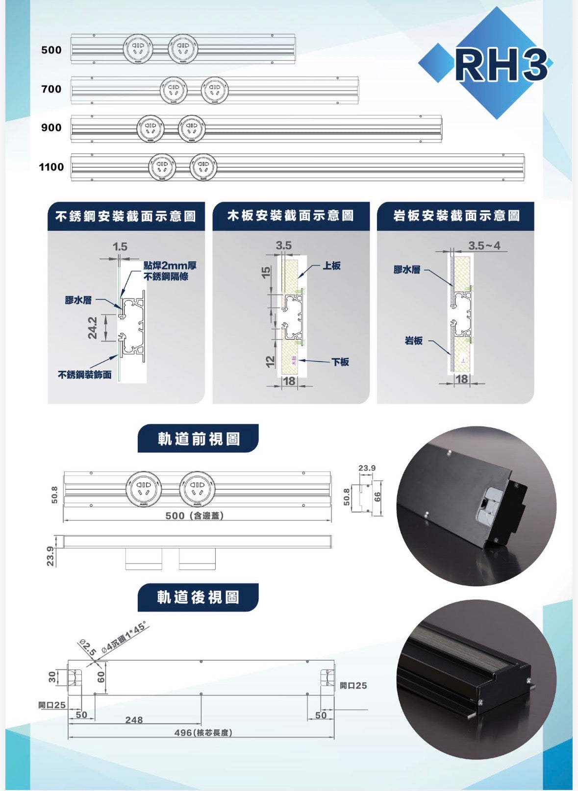 Eubiq 移動電力軌道 RH3 嵌入式