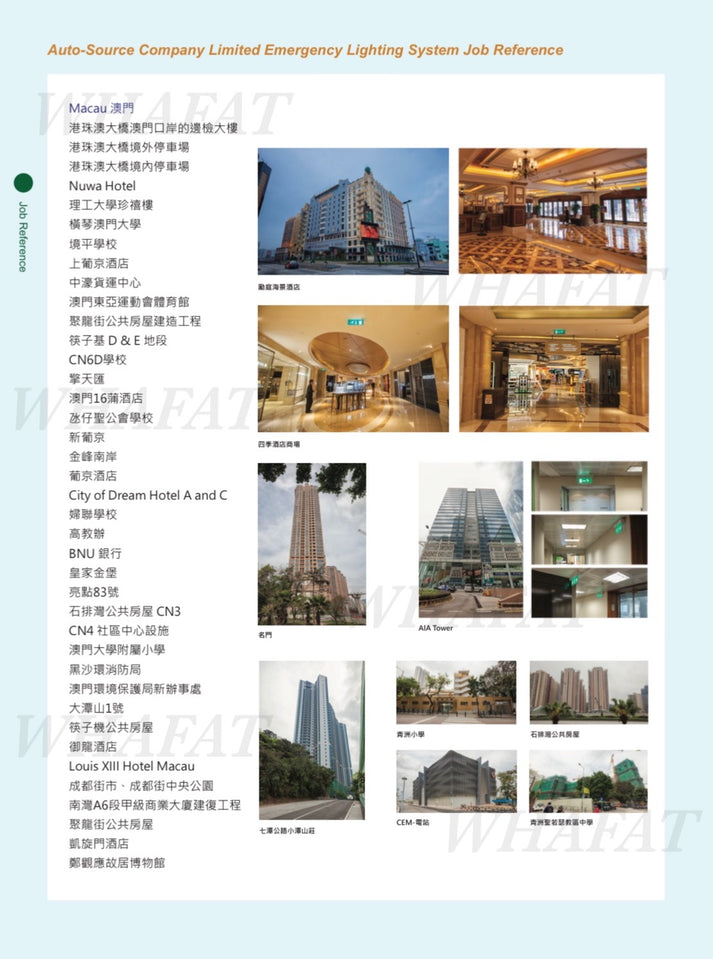 Autosource應急燈 / 出口燈/ E氣/ 貓頭鷹燈/ 有消防證書 / 符合FS251 – 華發科技有限公司