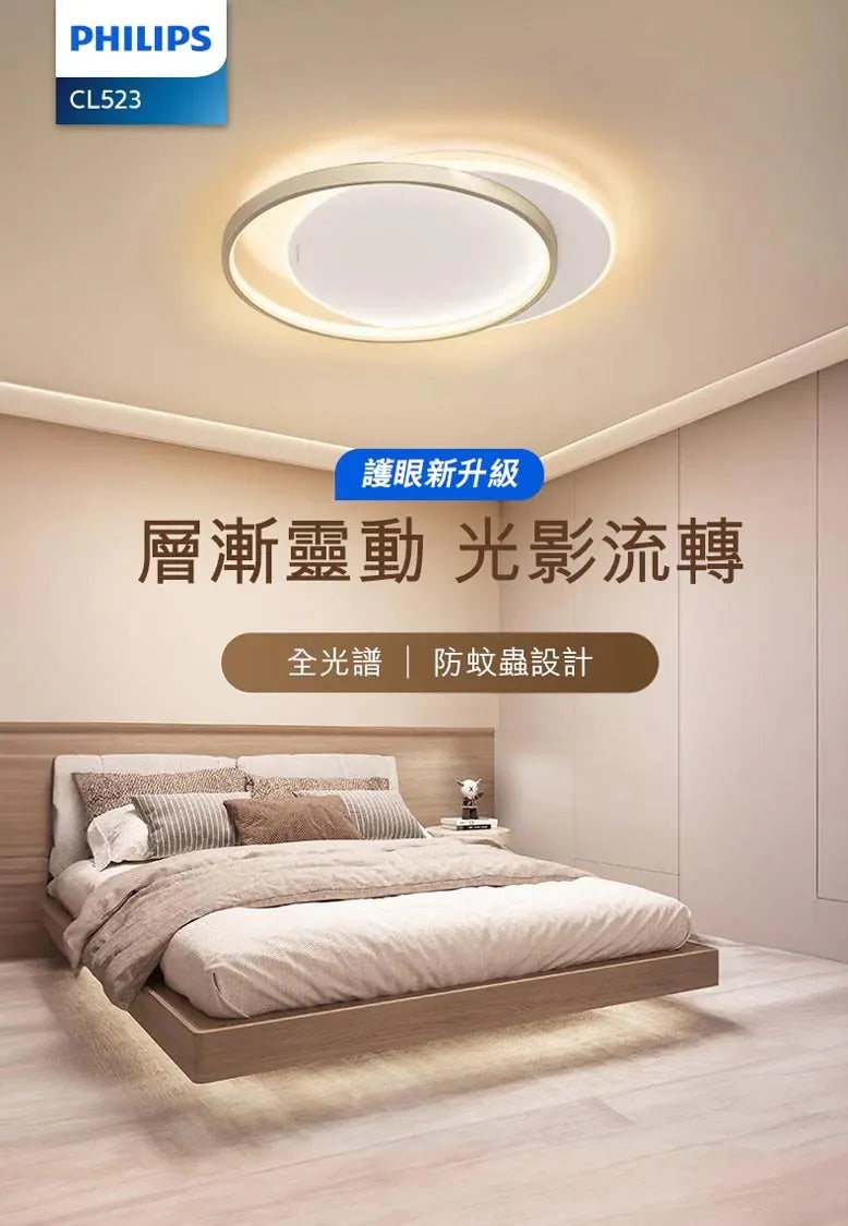 Philips LED吸頂燈￼CL523 45W SceneSwitch 圓形天花燈 (浩月白/沙礫灰)