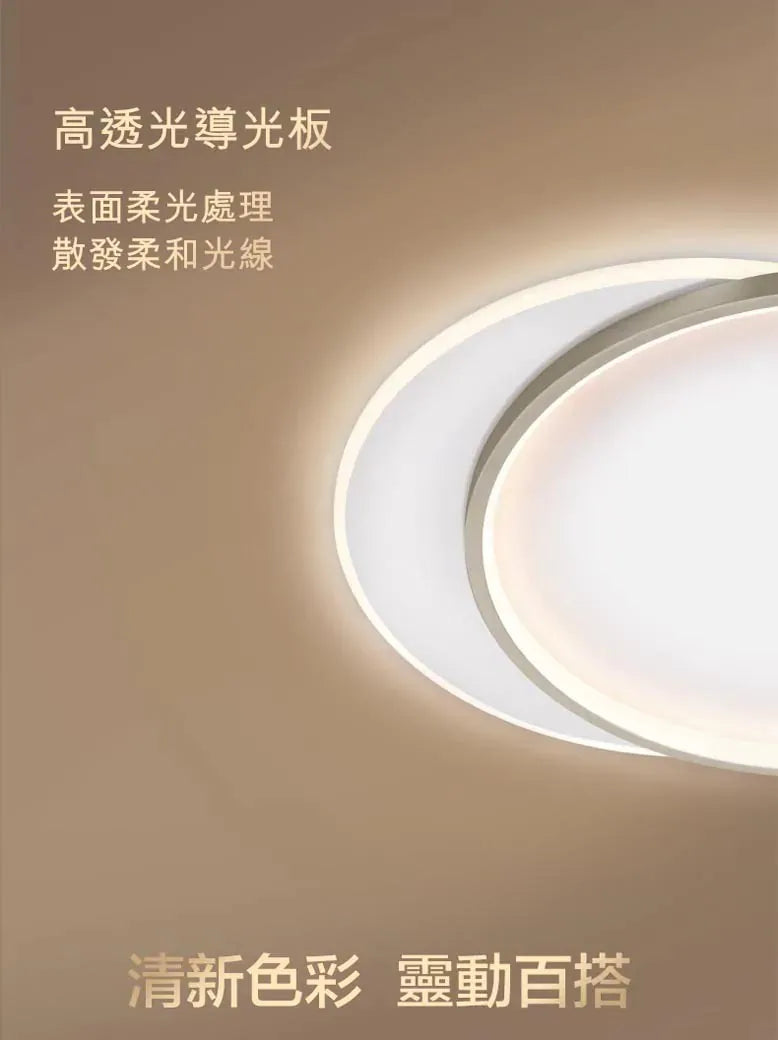 Philips LED吸頂燈￼CL523 45W SceneSwitch 圓形天花燈 (浩月白/沙礫灰)
