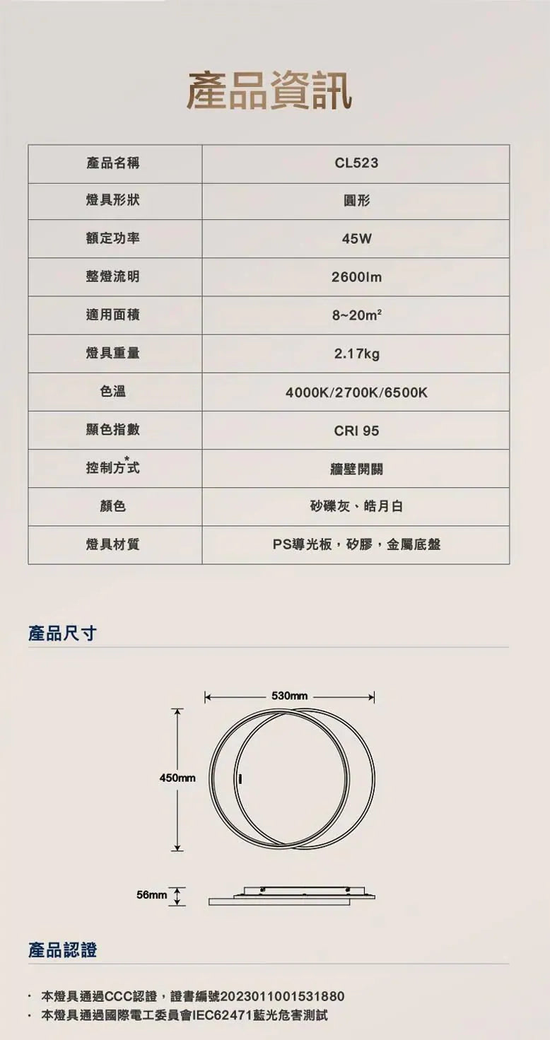 Philips LED吸頂燈￼CL523 45W SceneSwitch 圓形天花燈 (浩月白/沙礫灰)