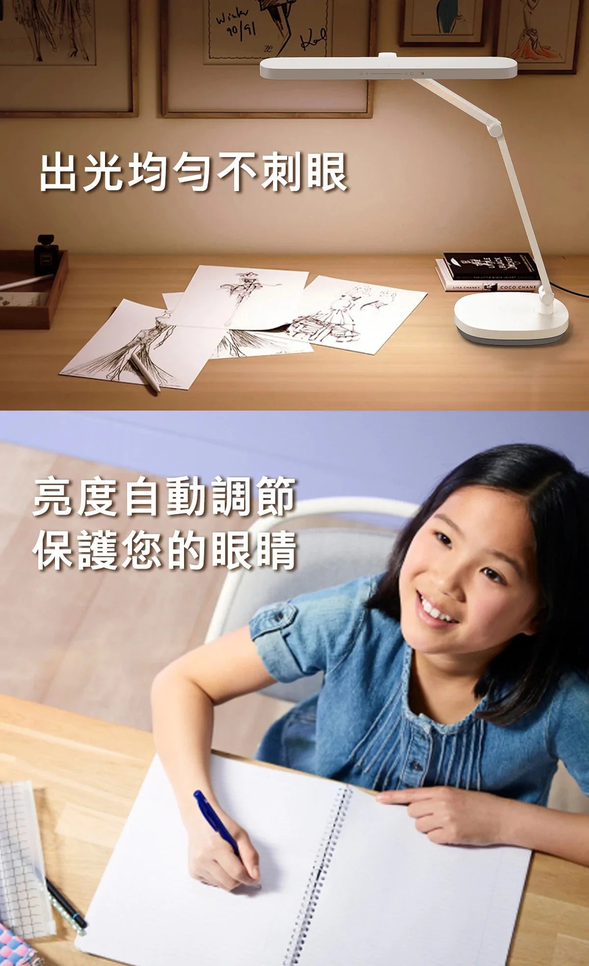 Philips 66251 visionary/6251 Gadwall II 近視控制護眼檯燈 （訂貨一至兩天）