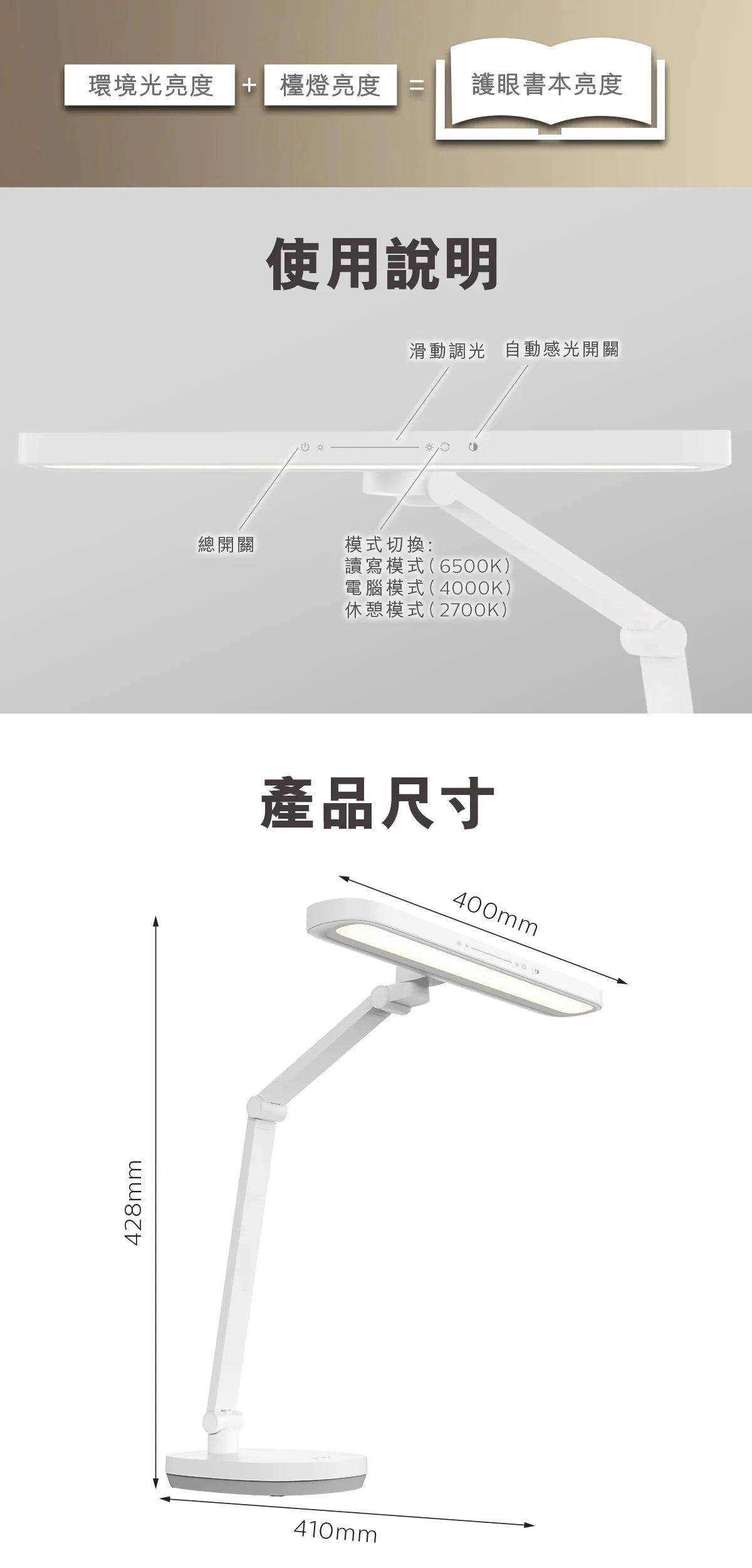 Philips 66251 visionary/6251 Gadwall II 近視控制護眼檯燈 （訂貨一至兩天）