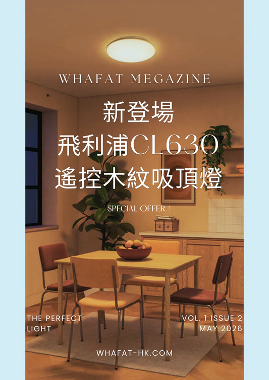 Philips led 吸頂燈 Wincel CL630 日系木紋圓形 Entry AIO 多功能天花燈 24w/40w